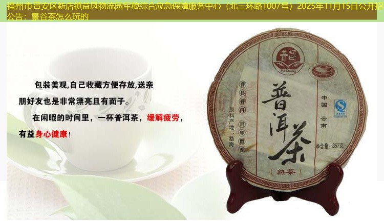 福州市晋安区新店镇益凤物流园军粮综合应急保障服务中心（北三环路1007号）2025年11月15日公开招租公告