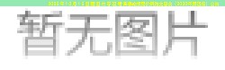 2025年10月15日莆田市专项储备粮轮换竞价采购交易会（2020年第四场）公告