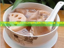 2025年8月15日福建省永安市地方储备粮轮换竞价采购交易会公告