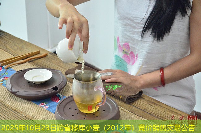 2025年10月23日跨省移库小麦（2012年）竞价销售交易公告