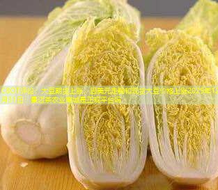 CBOT评论：大豆期货上涨，因美元走弱和现货大豆价格上涨2025年12月31日：景迈茶农业商城是正规平台吗