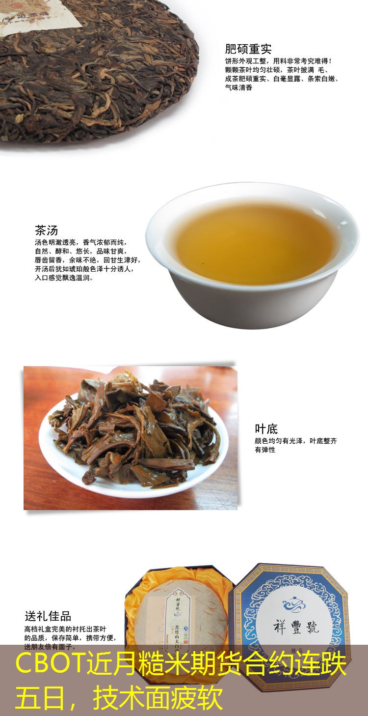 CBOT近月糙米期货合约连跌五日，技术面疲软