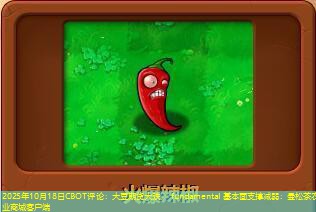 2025年10月18日CBOT评论：大豆期货大跌， fundamental 基本面支撑减弱