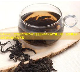 Informa：巴西2017年05月18日玉米和大豆产量上调：云茶黄金叶茶现货交易平台下载