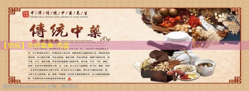 【供应】华侨畜禽-鸡蛋