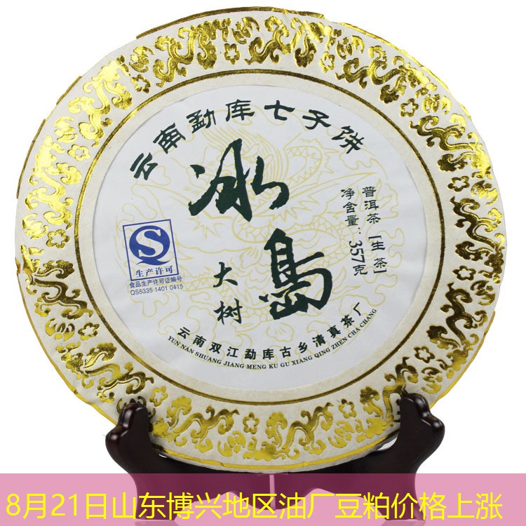 8月21日山东博兴地区油厂豆粕价格上涨