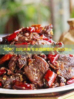 “风神”台风来袭 专家提醒需防风防水防火