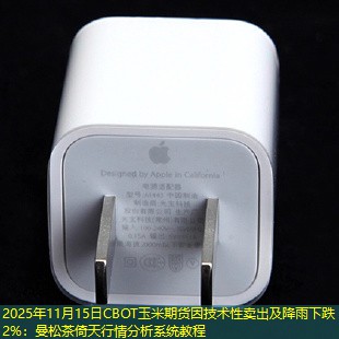 2025年11月15日CBOT玉米期货因技术性卖出及降雨下跌2%