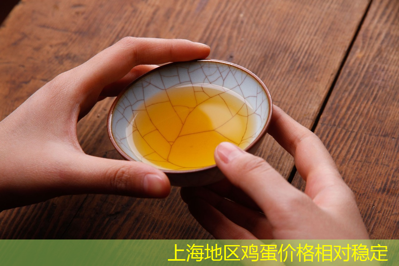 上海地区鸡蛋价格相对稳定