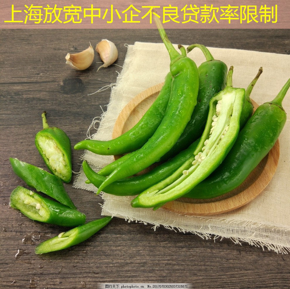 上海放宽中小企不良贷款率限制