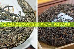 《畜禽规模养殖污染防治条例》即将公布