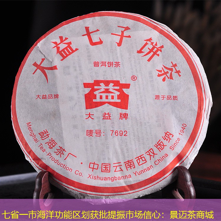 七省一市海洋功能区划获批提振市场信心：景迈茶商城